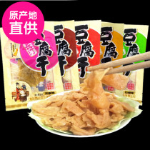 Fujian Longyan specialty Daily camp Changting tofu dried Hakka brine dried tofu hardcover small gift bag 20gX25