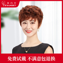  Middle-aged and elderly wig short hair female summer real hair mother hair set natural real hair lady full headgear curly hair