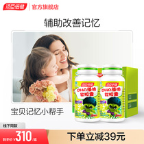 Soup Chen Times Bodybuilding Oil Soft Capsule DHA Child Nourishment Seaweed Oil Assisted to Improve Memory Official Flagship Store
