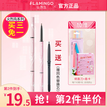 Fire Birds National Tide Eyebrow waterproof anti-perspiration lasting no decolorizing natural extremely thin pen head with replacement core