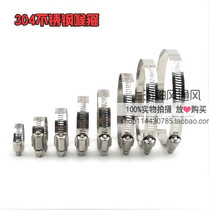 304 stainless steel pipe hoop Ventilation exhaust fan ventilation pipe clamp Water pipe clamp Fastener pipe clamp clamp