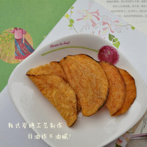 A small shop Korean-style charcoal roasted sweet potato crisp casual snacks Liuao sand red honey potato charcoal grilled sweet potato slices 250g