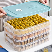 Dumpling box refrigerator fresh storage box frozen dumpling non-stick wonton box can be Microwave thawing box dumpling multi-layer tray