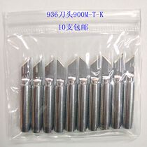 936 soldering iron head 900m lead-free environmental protection constant temperature internal heating alloy tip horseshoe head universal type