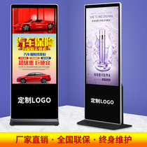 32 43 50 55 65 inch vertical advertising player LED display HD LCD floor to ceiling touch screen inquiry all-in-one machine network wall hanging elevator staircase hanging TV board publicity advertising screen