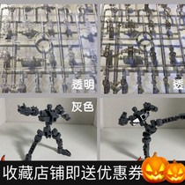 Spot domestic BB universal SDCS model skeleton transformation gray modified high skeleton assembly model