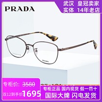 Prada glasses ultra-light titanium spectacle frame simple neutral Joker myopia glasses frame tide VPR64X-D