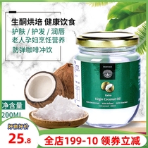 Heritch ChiSri Lanka imports cold pressed virgin coconut oil 200ml ketogenic diet oil