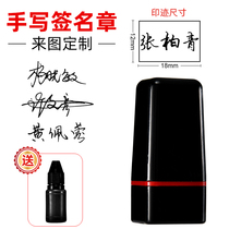 Customized signature name seal design handwritten signature seal child student name seal lettering personal private custom signature seal Zhang rectangular nurse seal teacher with photosensitive seal