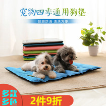 Dog mat bite resistant waterproof mat pet four season mat pet mat dog sleeping mat mattress medium and large dog kennel mat