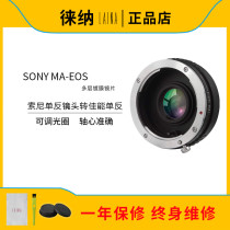 Laiana SONY SONY MAF MA automatic lens turn CANON EOS SLR adapter ring