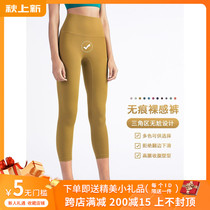 lulu original naked feeling no trace yoga pants womens tight fitting hip fitness pants elastic sports tight quick dry Capri pants