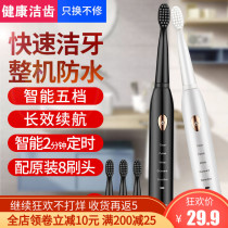 Electric toothbrush female Douyin with rechargeable ultrasonic automatic intelligent waterproof student party couple set male