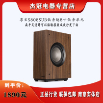  Jamo Zunbao S808SUB subwoofer Home theater active subwoofer flat design placed against the wall