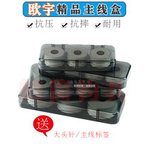 Ouyu main Wire box ultra-thin large wire box super large 4 axis 8 axis 16 axis large high density main coil winding fish coil