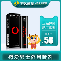 Mens products delay spray Indian long-lasting God oil delay spray Adult sex appliances sex time does not shoot