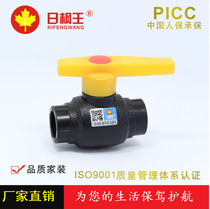 PE steel core ball valve PE pipe fittings PE ball valve PE valve 4 minutes 6 minutes 1 inch 20-110