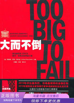 Big but not big: Revelation of the financial crisis read by global dignitaries and CEOs in 2010