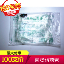 Disposable Rectal Administration Tube Adult Child Anal Administration Tube Enema 100 Price Oriental Grass