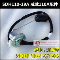Suitable for New Continent Honda Weiwu 110 Fuel Sensor SDH110-19-19A Oil Float Oil Floating Original