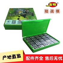 Friends Ming Army Flags Land War Chess Plastic Chessboard Big Pieces Children Elementary School Children 2 People Desktop Game Soldiers Chess