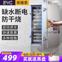 Steam Rice Cabinet Commercial Electric Steam Box Large Electric Hot Rice Machine Steamed Bread Oven Steamed Rice steam Steamed Rice Car Full Automatic Steam Cabinet