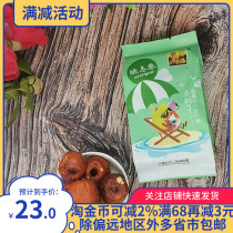 Zunhai crispy winter jujube jujube jujube crispy winter jujube small package 500g crispy winter jujube fruit and vegetable dried fruit 1 piece
