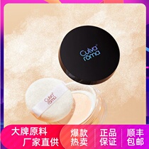 Culvaroma Light Silk Fog Set Makeup Powder Dry Powder Dry Powder Controlled Oil Matt Fine Light Makeup Waterproof Perspiration Anti Sweat