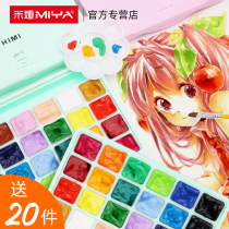 Mia HIMI gouache paint children beginner mini portable box jelly gouache paint set 18 color