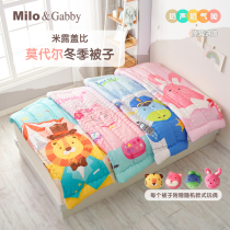 South Korea imports Milo Gabby Modal baby cartoon baby four seasons quilt bedding super soft