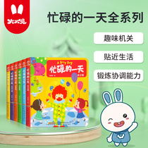 Fire Rabbit reading pen can read the busy day series of organ books (6 volumes)