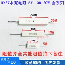 5W 10W 20W Cement resistance 0 1R 0R5 4 7R 10R 15 Ohms 20 47R 68 100 Ohms 1K