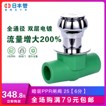 Rifeng pipe ppr water pipe fittings Household valve 4 minutes 20 6 minutes 25 hot and cold water pipe stop valve Concealed gate valve