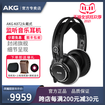 AKG love technology K872 head wearing closed headphones professional recording studio monitor fever grade music HIFI high fidelity universal flagship headset