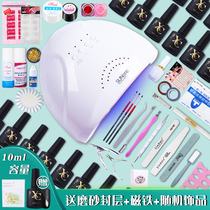 First nail art set Full set shop home nail polish glue Novice tools Nail sheet Light therapy machine jewelry nail sheet 