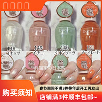 Spot Japanese DUCATO nail polish new color 148 151 149 quick-drying oil two-in-one NF95 engraved N95