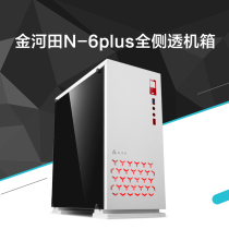 Jinhetian foresee N6plus case computer desktop assembly main case matx mini empty case