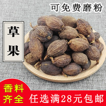 Grass fruit 50g Yunnan grass nut hot pot Malatang bulk spice seasoning