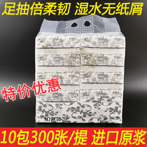  Special offer Weipengna pumping paper 10 packs of household affordable napkins Facial towels Commercial toilet paper Hotel