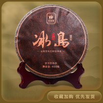 Mingxing in early spring 2014 Iceland ancient tree cooked cake Puer tea cooked tea seven seed cake 400 grams slices