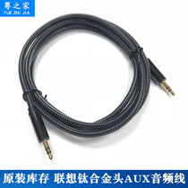 aux audio cable car 3 5mm car computer speaker Universal wearing mobile phone car audio cable