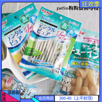 Angel Pet Japanese brand petio dog teeth cleaning teeth grinding teeth chewing gum Fresh breath snacks