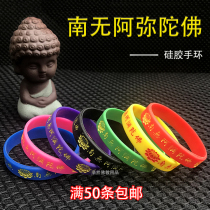 Buddhist lotus silicone bracelet Nanmao Amitabha Buddha six-word Buddha number store has a big heart spell for marriage