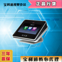 Baolitong POLYCOM Touch Control PAD desktop Touch screen supports HDX GROUP terminal