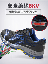 Ultra-light breathable labor protection shoes mens soft soles four-season light electrical insulation shoes 10kv anti-smash anti-stab wear