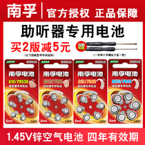South Fu Hearing Aids Battery Special a13 a13 A10 A10 A675 A675 Siemens Button 1 45v Small Electronic a675p a10 Number Bonforce pr48 Lotus Zinc Empty