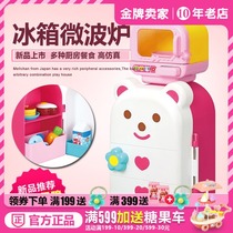  New Japanese Milo doll Kitchen refrigerator Microwave oven Girl cooking toy gift 512623