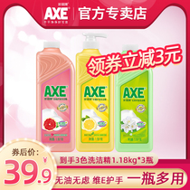 axe axe brand dishwashing liquid lemon flower tea grapefruit 1 18kg*3 Skin care family pack household dishwashing liquid vat