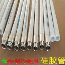 316L quick-loading Chuck joint sanitary food pharmaceutical high temperature resistant steam silicone wire pipe FDA certification