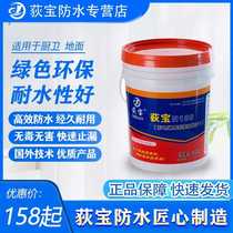 Dibao N188 color universal flexible K11 exterior wall balcony waterproof penetration type durable waterproof 9_18Kg